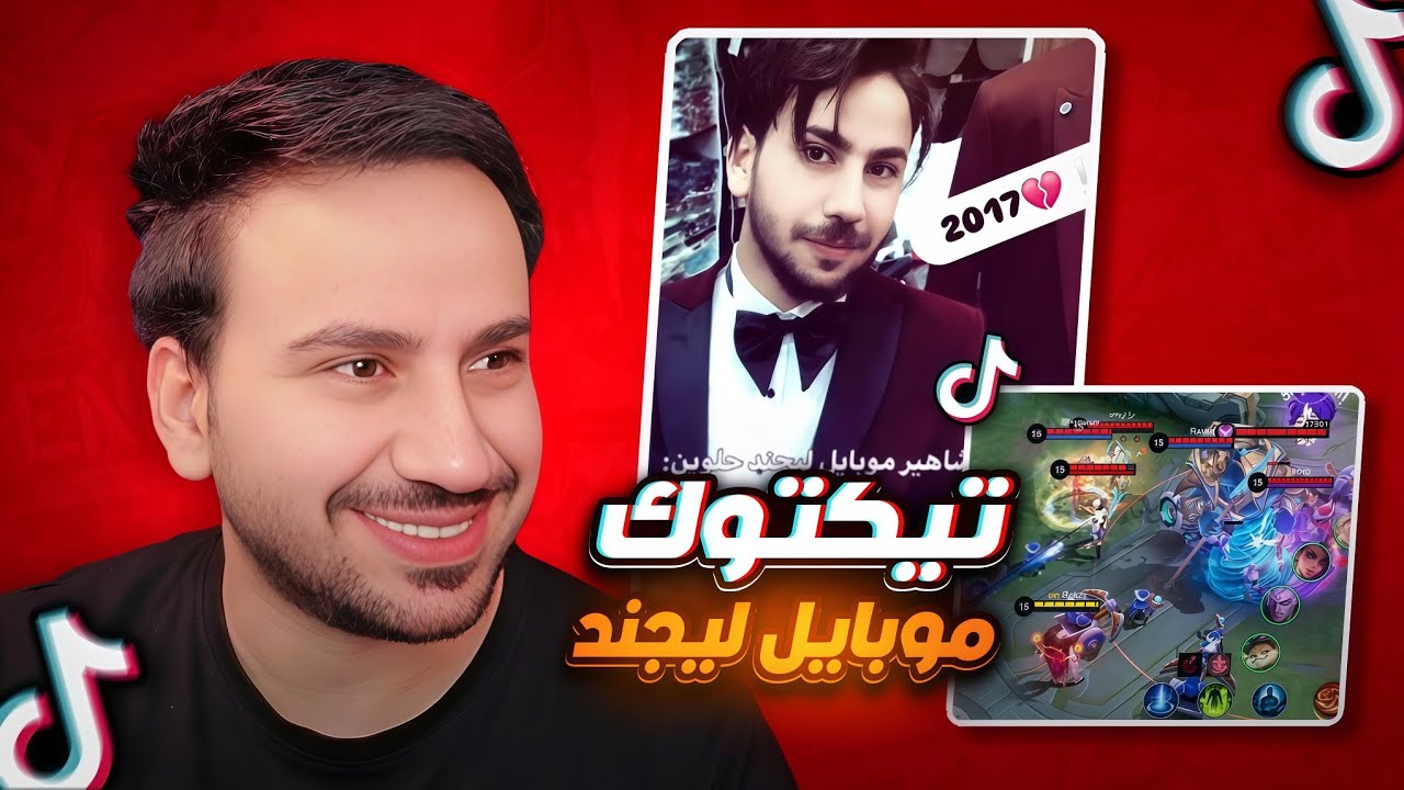 محتوى موبايل ليجند #1