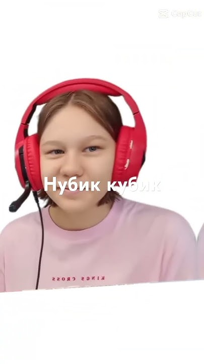 ура шеди, Леска, нубик кубик спалили лицо - YouTube