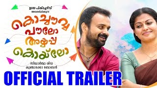 Watch Kochavva Paulo Ayyappa Coelho Trailer