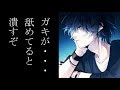【衝撃】イケボ配信者トップに激怒!その衝撃の一言に一同驚愕...【短編アニメ】