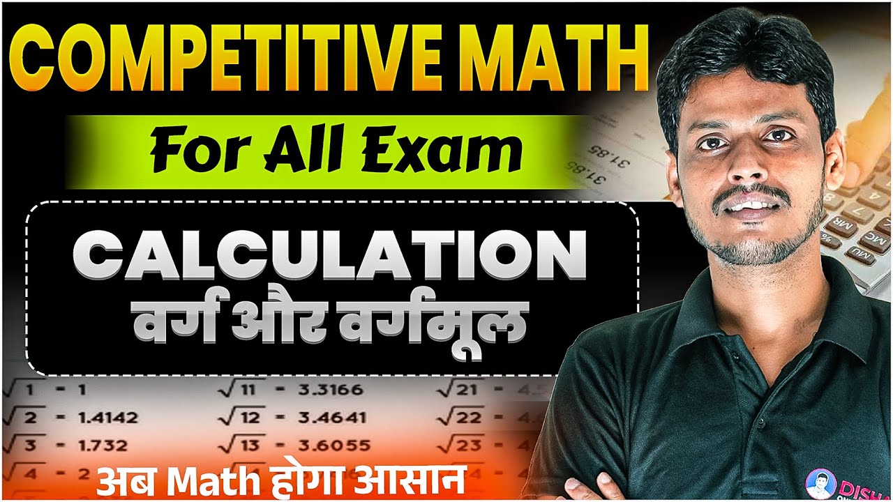 Math वर्गमूल | Calculation For All Competitive Exam | Vargmul For All ...