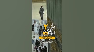 #الخميس#اليوم #أمطار #حالة_واتس #واتساب #القران_الكريم #تلاوة_خاشعة #حالة_واتس #واتساب #غزة #فلسطين