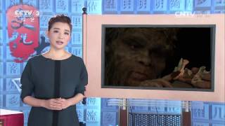马鹿洞人  【文化大百科 20150728】高清版