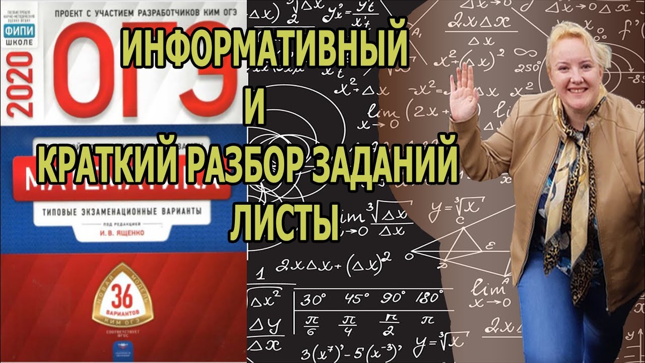 Задачи огэ по математике лист бумаги. Задание с листами огэ. лист огэ математика. задания про листы бумаги огэ. огэ листы бумаги 5 задание.