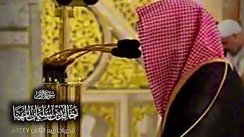 سورة الزمر كاملة من المسجد النبوي الشيخ خالد المهنا | من فجريات ربيع الآخر 1447هـ