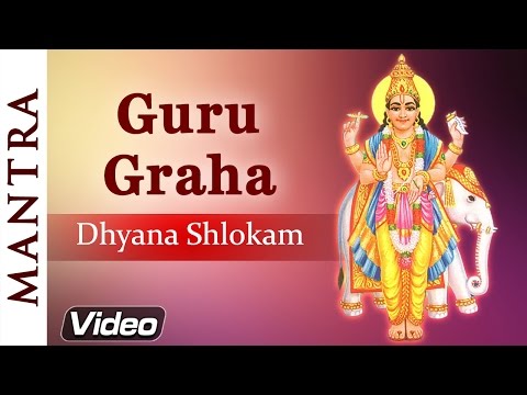 Guru Graha Dhyana Slokam | Lord Guru Dev Mantra | Guru Graha Stotram | Sanskrit Popular Slokas
