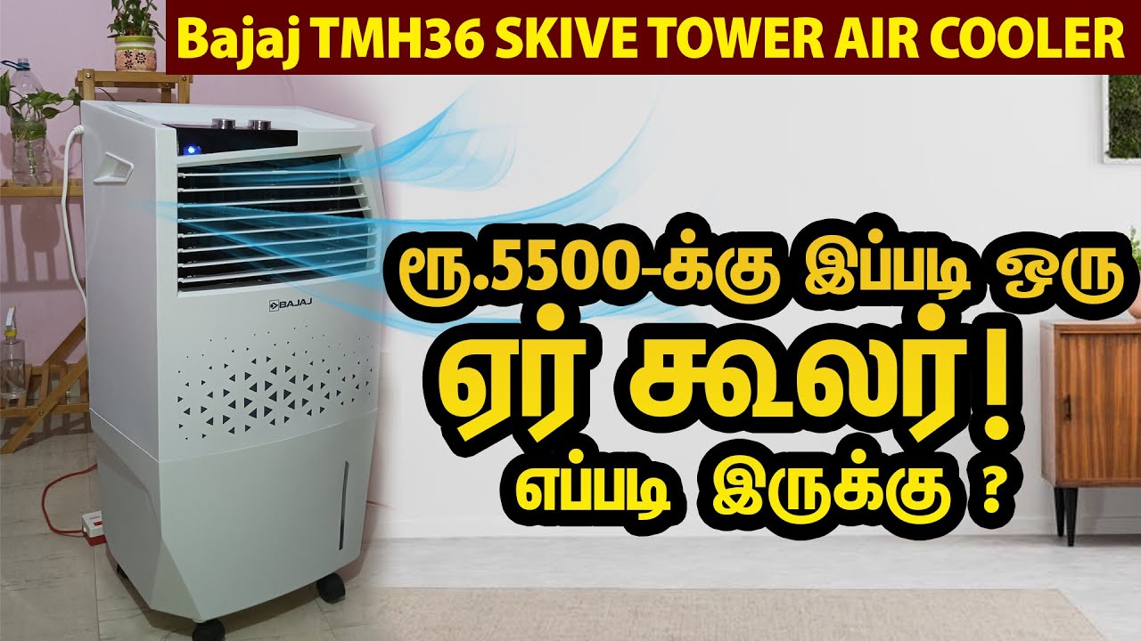 Budget Air Cooler Bajaj Air Cooler 36 Ltr Skeive | Review Tamil  