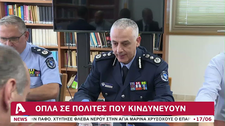 Όπλα σε πολίτες που κινδυνεύουν | AlphaNews Live