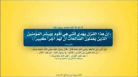 سورة الحشر كاملة - الشيخ نبيل الرفاعي