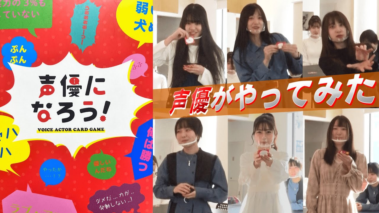 実写動画 ワイテルズ ついに声優になる 声優になろう 的youtube视频效果分析报告 Noxinfluencer