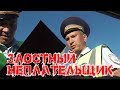 ДПС Уфа.  Операция "Должник" или сообразительный напарник!