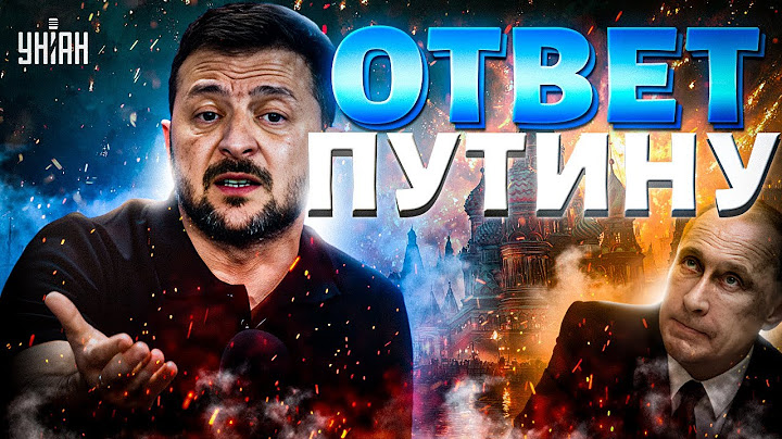 Зеленский ОТВЕСИЛ ОПЛЕУХУ Путину! Жесткий ответ на ультиматум Кремля. Прекращения огня НЕ БУДЕТ?!