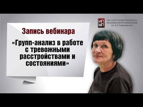 Видео: Как присоединиться к группе поддержки тревожного расстройства: 9 шагов