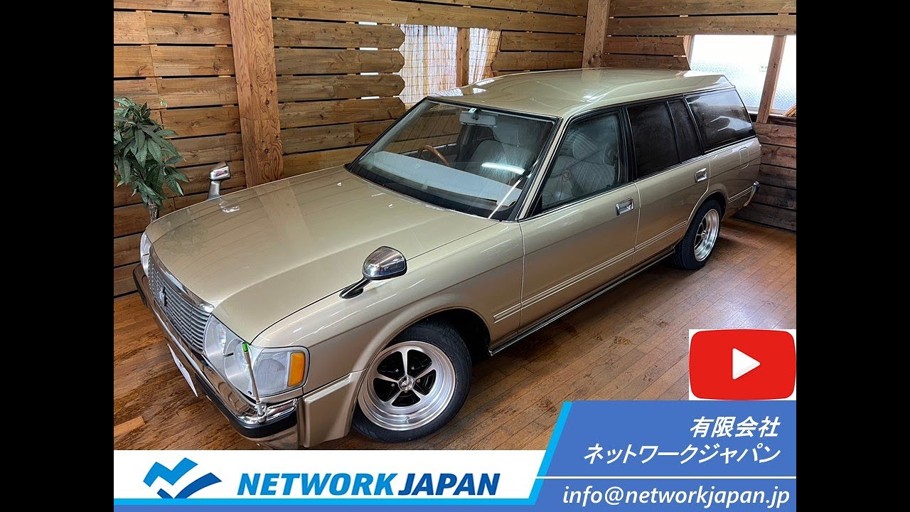 外装編】極上美車 GS130G トヨタ クラウン ステーション ワゴン SDX 実