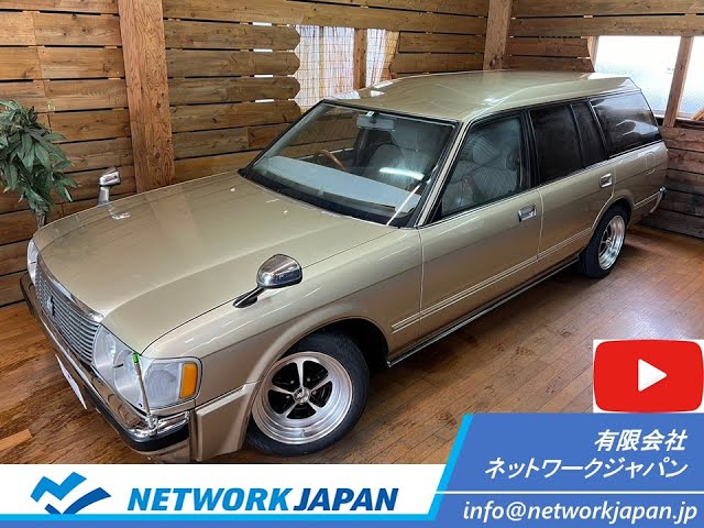 外装編】極上美車 GS130G トヨタ クラウン ステーション ワゴン SDX 実