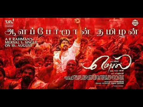 mersal-,-alaporan-tamizhan-full-song-re-view-with-full-song-free-download.