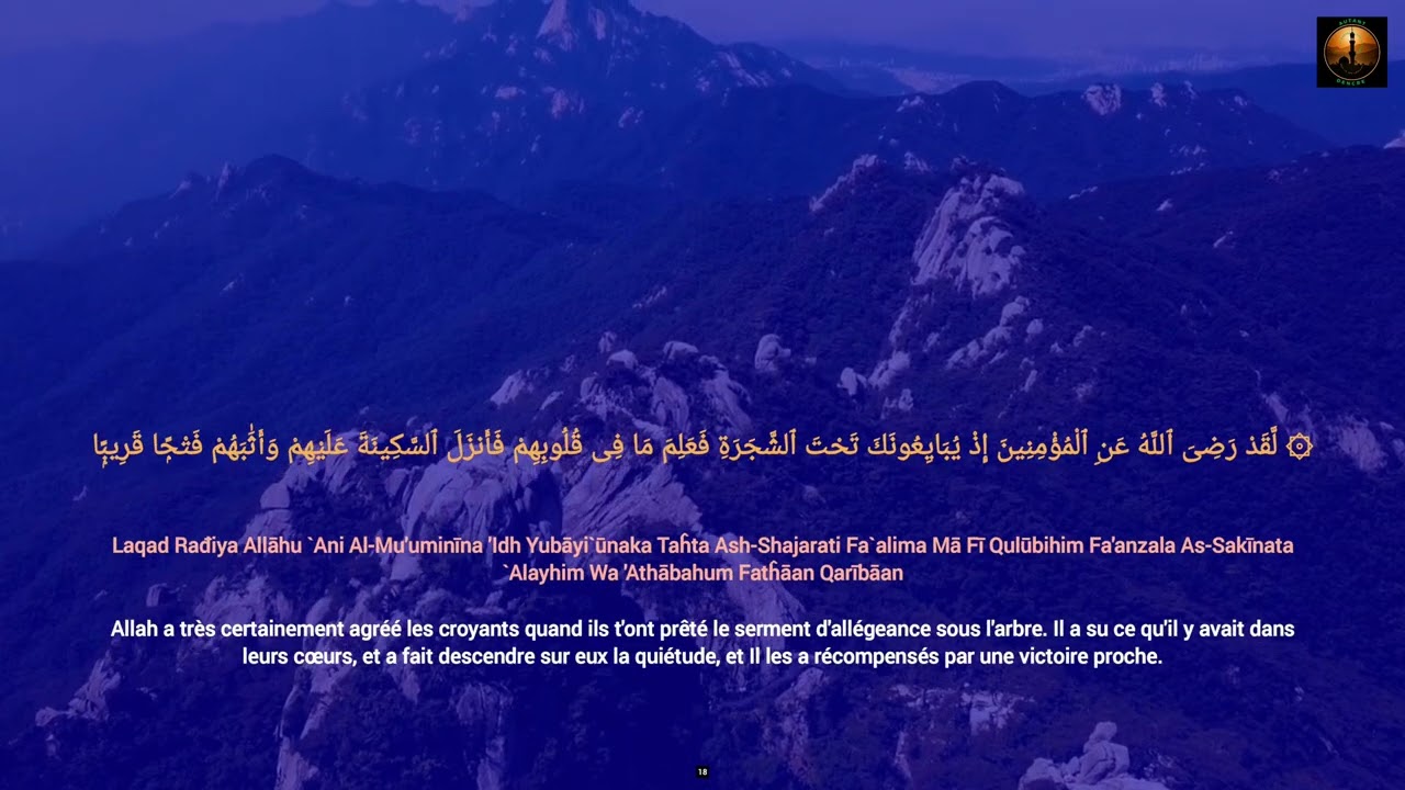 Sourate 48 Al Fath - La Victoire Éclatante (Arabe Français) Omar Hisham