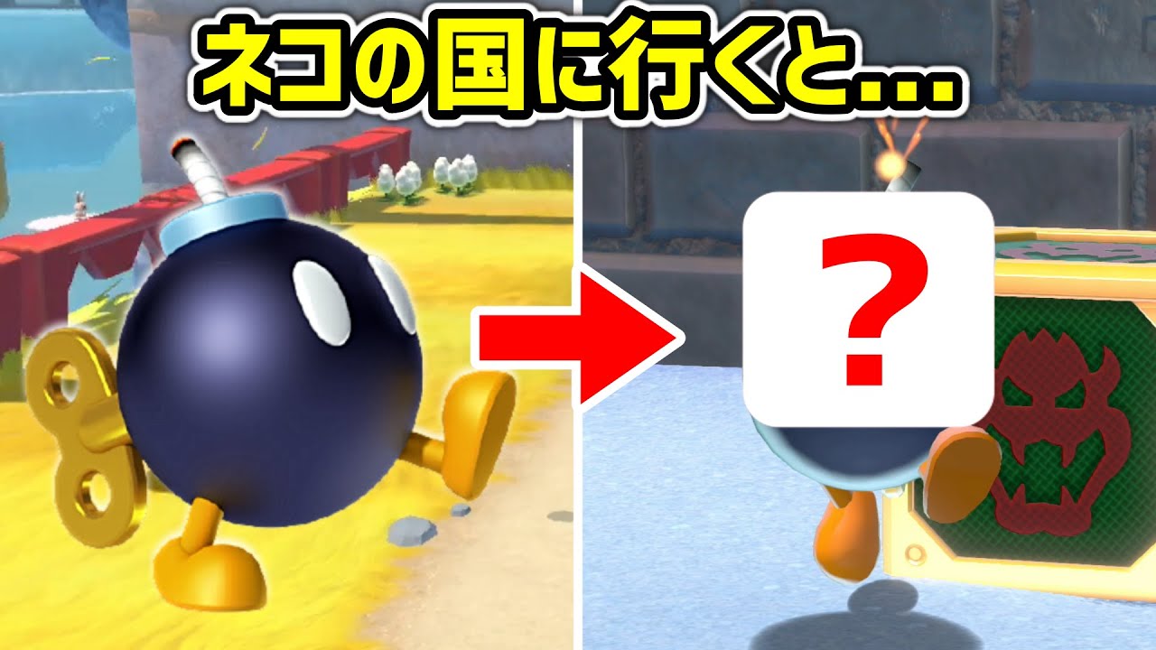 フューリーワールドのネコ化で可愛くなった敵キャラ集 スーパーマリオ3dワールド Youtube フューリーワールドのネコ化で可愛くなった敵キャラ集 スーパーマリオ3dワールド Youtube