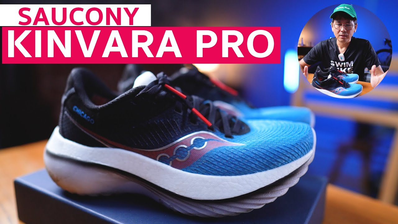 รีวิว SAUCONY KINVARA PRO - YouTube