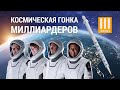 "Вдохновение" Илона Маска