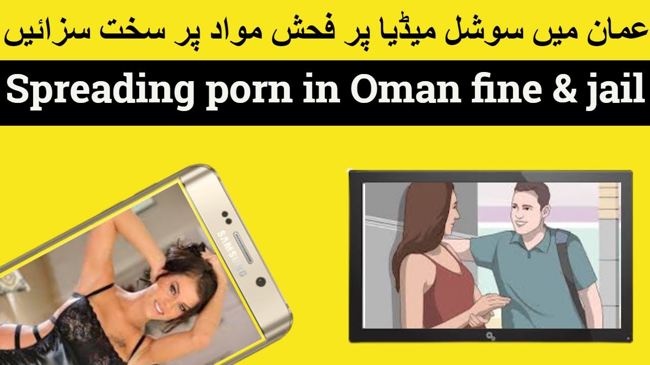 1280px x 720px - spreading porn in Oman on social media & other | heavy fine & jail term -  YouTube