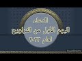 الدعاء للشيخ أحمدعبدالسلام