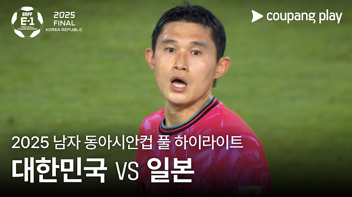 [2025 남자 동아시안컵] 대한민국 vs 일본 풀 하이라이트