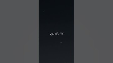القارئ ريان المحيسني