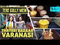 Exploring Iconic Food Joints of Thatheri Bazaar, Varanasi | Tere Gully Mein | Curly Tales