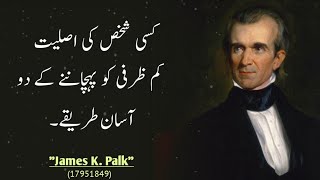 Best Way To Recognize Someone's Real Face | President James K. Palk Urdu Quotes Collection