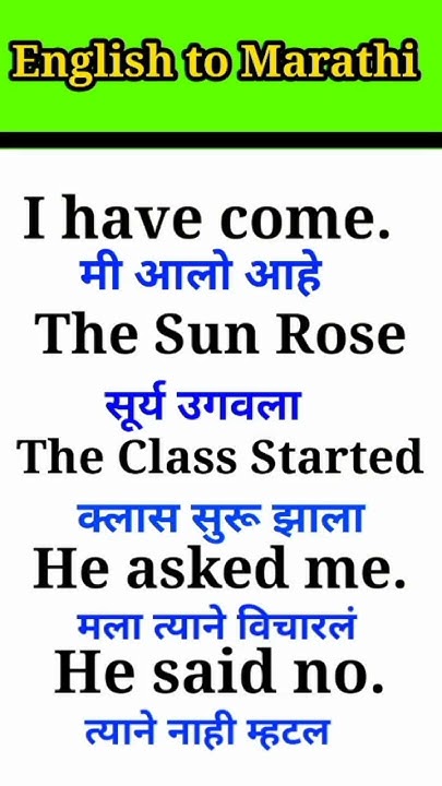 english-to-marathi-sentence-ll-ll-ll-ll