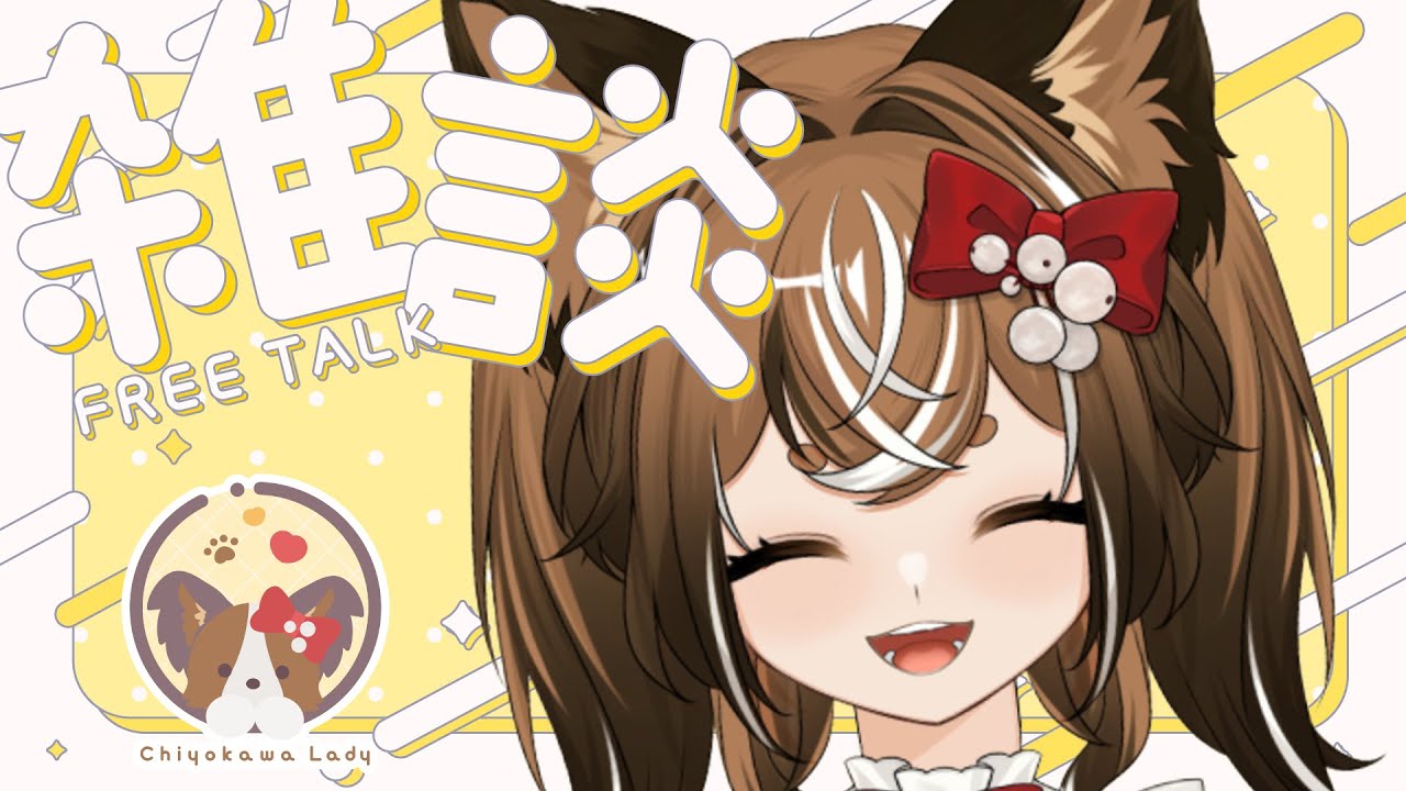 【雑談】雑談しながら今週の予定を決めるよ～【初見さん歓迎】