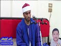 الشيخ إبراهيم محمد البقش سورة التوبة عزاء الحاج بكري أبو مندور المحمودية ههيا شرقية ١٠ ٧ ٢٠٢٢ 