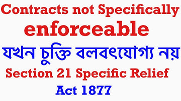Section 21 Specific Relief Act 1877 ।Contracts not specifically enforceable ।section 21 SR Act 1877