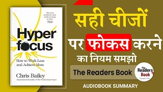 Hyperfocus Book Summary in Hindi | Work Less Achieve More | Chris Bailey | Audiobook Summary