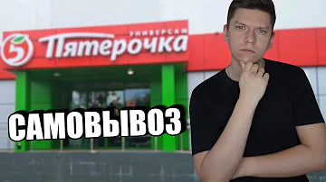 ПУНКТ ВЫДАЧИ Алиэкспресс - САМОВЫВОЗ ПЯТЁРОЧКА - ЧТО ЭТО / ЛИЧНЫЙ ОПЫТ