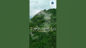 سورة الإخلاص والمعوذتين بصوت خاشع | تلاوة رائعة للشيخ سعد الغامدي #القرآن_الكريم