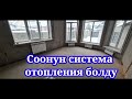 2023 - жылдын биринчи объектиси тапшырылды.