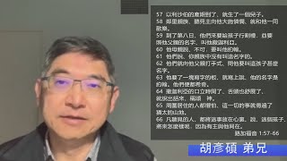 EFCLA 2022 0105 與神的親密時分 靈修分享