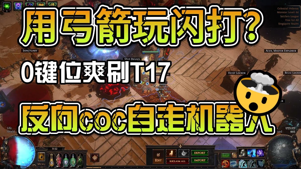 用弓箭玩闪打？ 0键爽刷T17，反向COC全自动魔改箭矢自走弓！我玩过的最