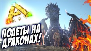 САМЫЙ УЖАСНЫЙ ДРАКОН В АРК! - ARK Scorched Earth САМЫЙ УЖАСНЫЙ ДРАКОН В АРК! - ARK Scorched Earth