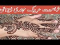 Arabic Mendhi design
