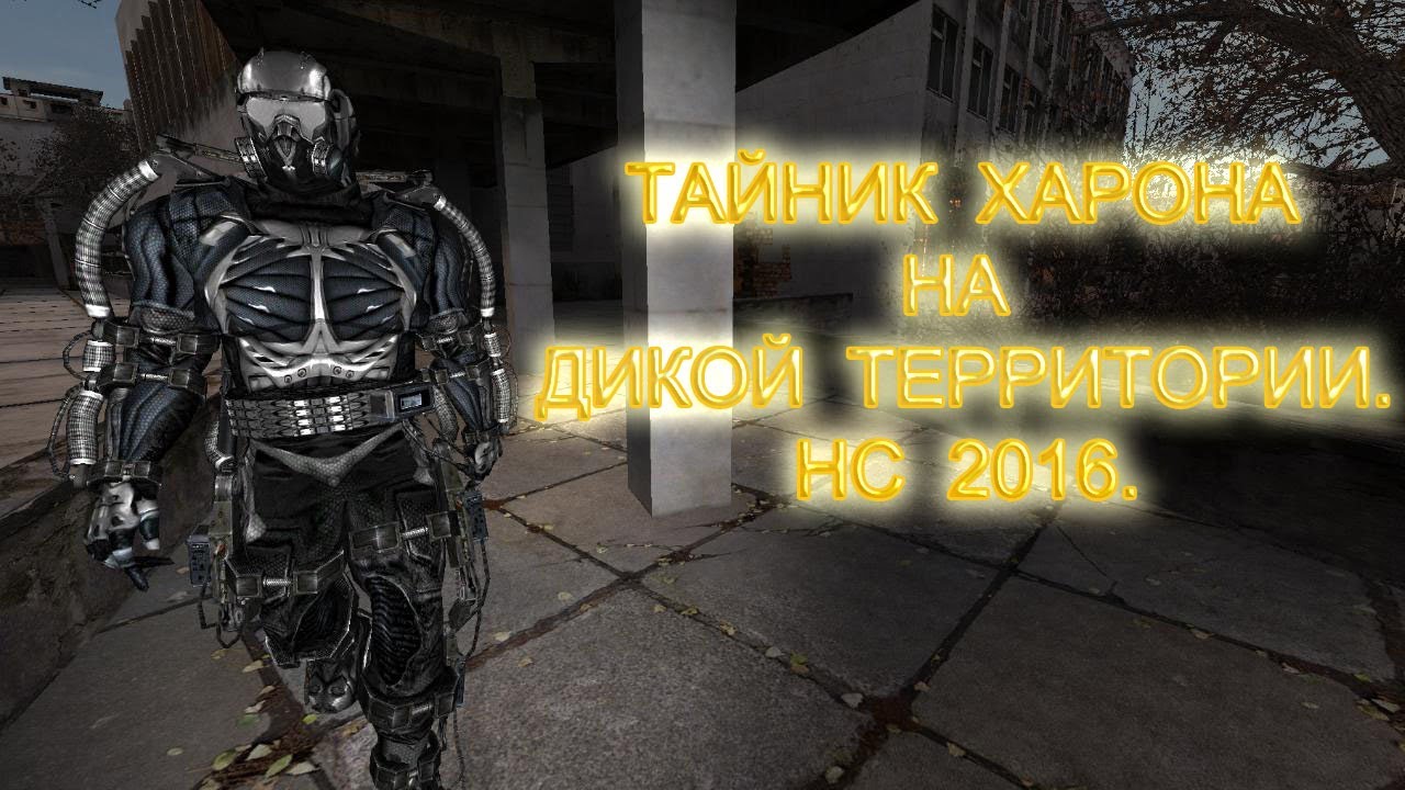 Нс 2016 Фото Монолита