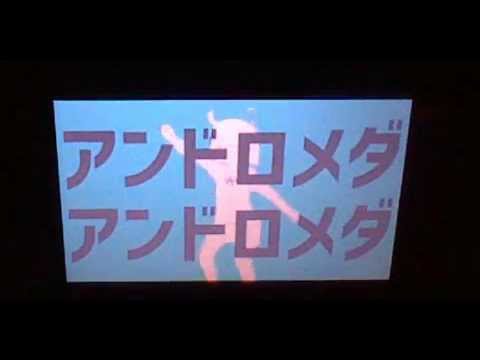 アンドロメダアンドロメダ　歌ってみた　【どこかのだれか】