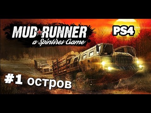 Остров #1 - Mud Runner:a Spintires game PS4