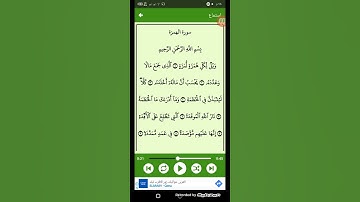 #سورة الهمزه ( الشيخ سعد الغامدي ) ( 104 )