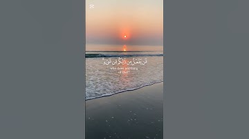 سوره الروم الشيخ اسلام صبحي