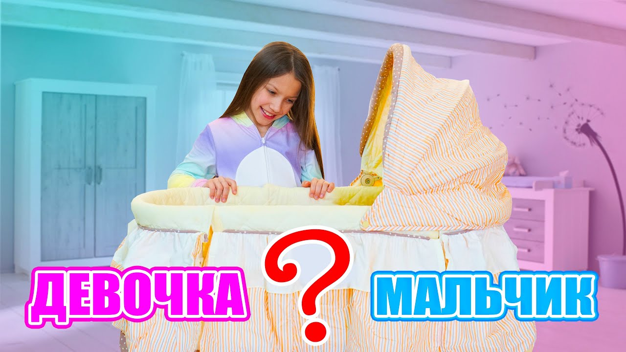 ⁣ДЕВОЧКА или МАЛЬЧИК? Мой День После Школы Влог / Вики Шоу