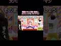 乃木坂メンバーに開脚させる岡本姫奈と、大パニックのバナナマン｜乃木坂46 柴田柚菜【乃木坂工事中】【大運動会】