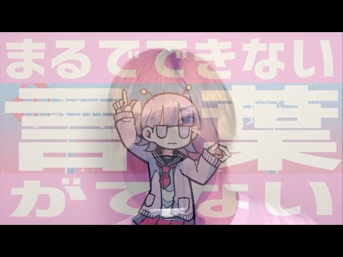 ディスコミュ星人/ ナナヲアカリ 歌ってみた ver haku
